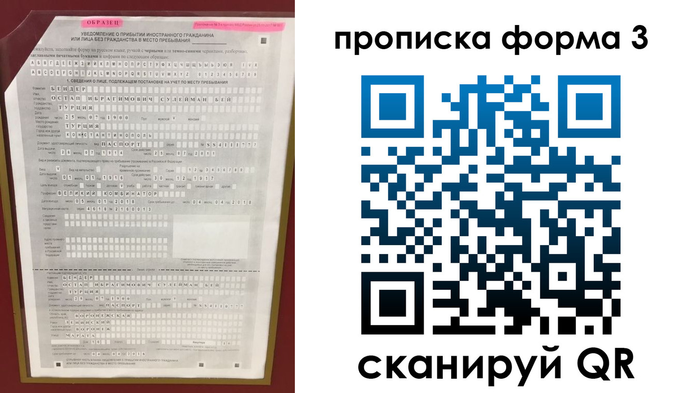 прописка штамп в Кирово-Чепецке