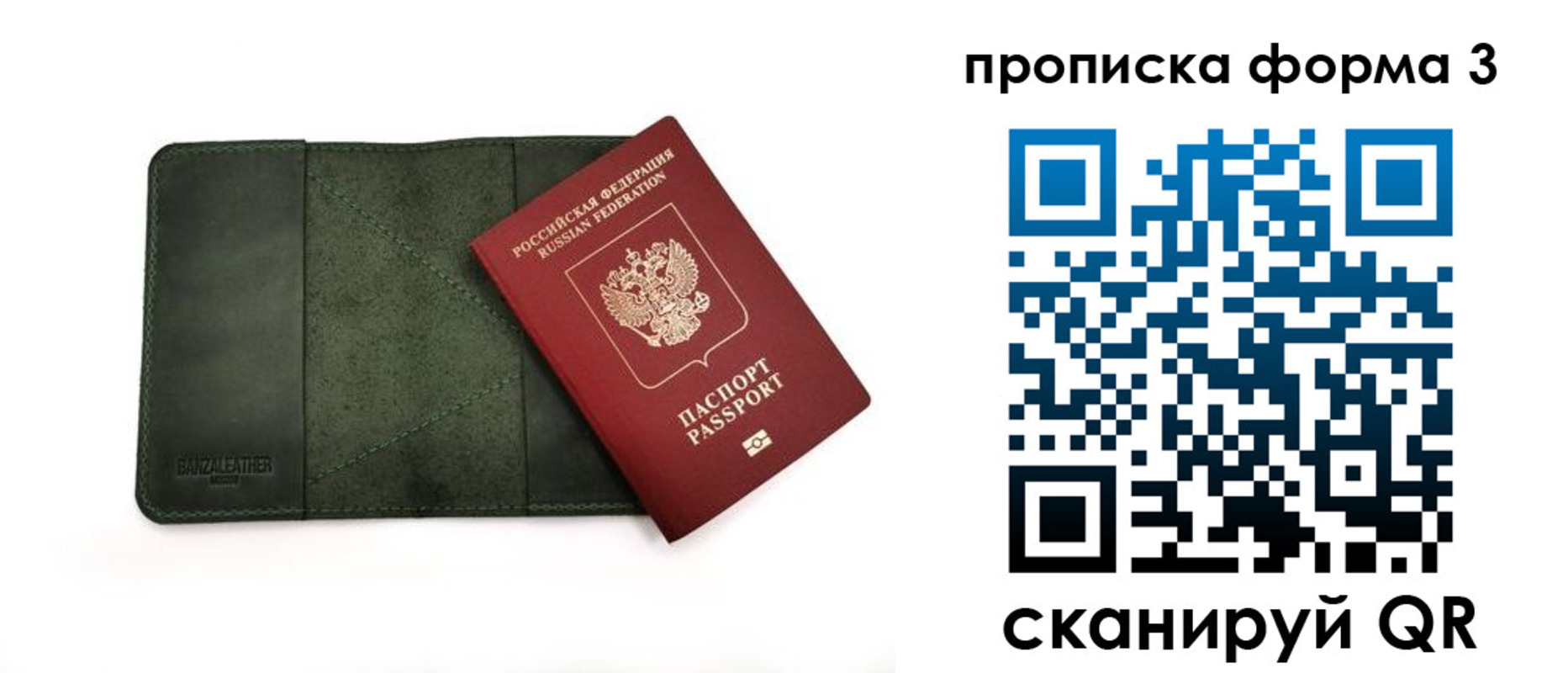 прописка для военкомата в Кирово-Чепецке