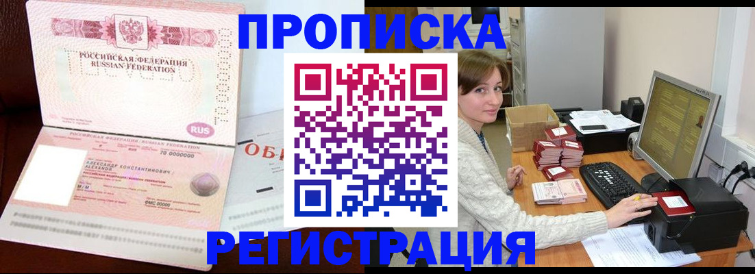 прописка регистрация в Кирово-Чепецке