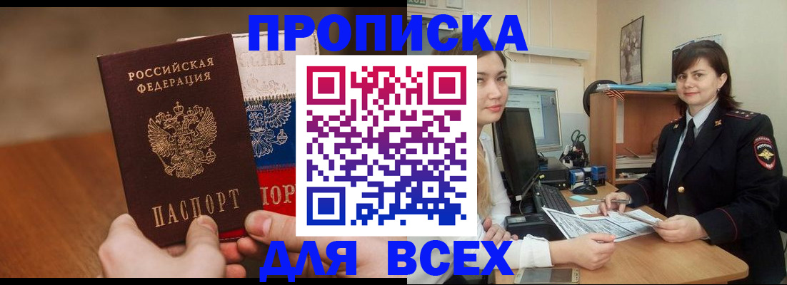прописка гарантия в Кирово-Чепецке
