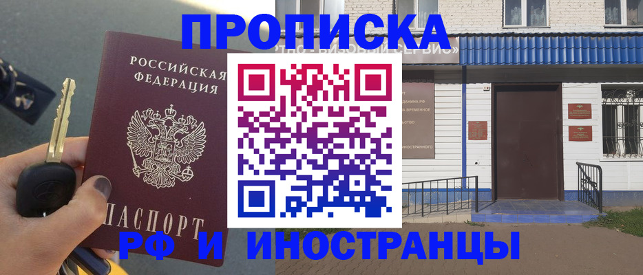 временная регистрация госуслуги в Кирово-Чепецке