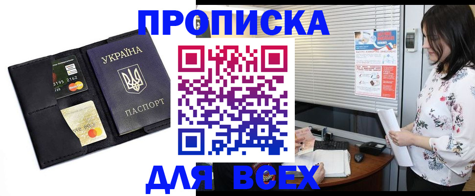 прописка для работы в Кирово-Чепецке