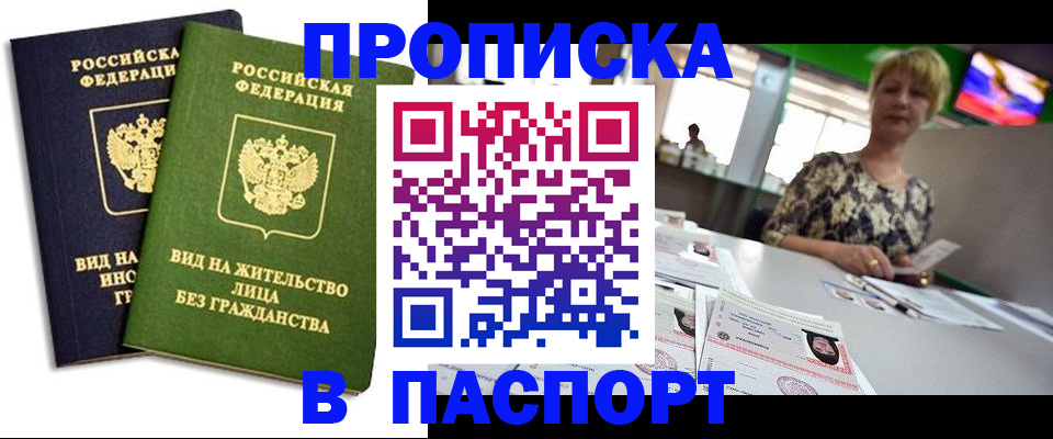 временная регистрация законно в Кирово-Чепецке